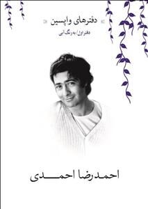 به رنگ آبی