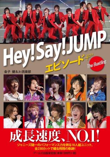 Hey! Say! JUMP episodes plus-The Bustling-(RECO BOOKS) (2012) ISBN: 486204221X [Japanese Import]