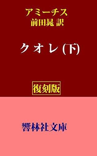 cuore-vol2 (KyorinsyaBunko)