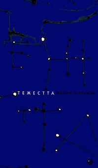 Тежестта