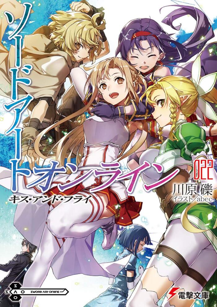 ソードアート・オンライン 22: キス・アンド・フライ [Sōdo āto onrain 22: Kisu ando Furai]