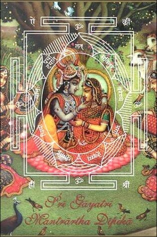 Sri Gayatri Mantrartha Dipika