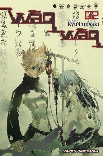 Waqwaq, Vol. 2: The Three Magi