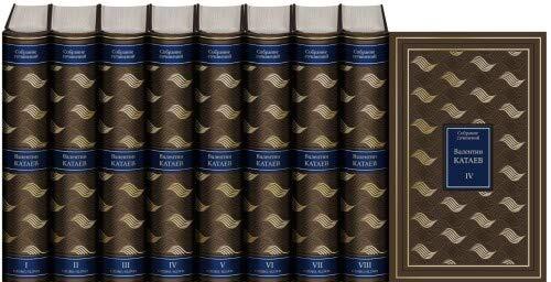 Valentin Kataev. Sobranie sochineniy v 8 tomah