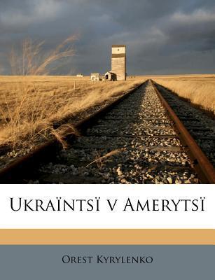 Ukraïntsï v Amerytsï