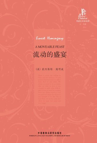 A Moveable Feast(Foreign Language Teaching and Research Press Bilingual Reading Series)