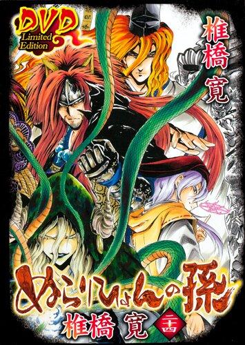 ぬらりひょんの孫 24 アニメDVD付き