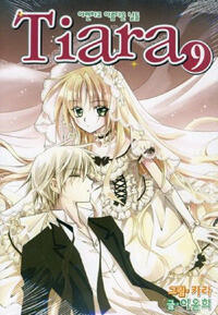 Tiara, Vol. 09