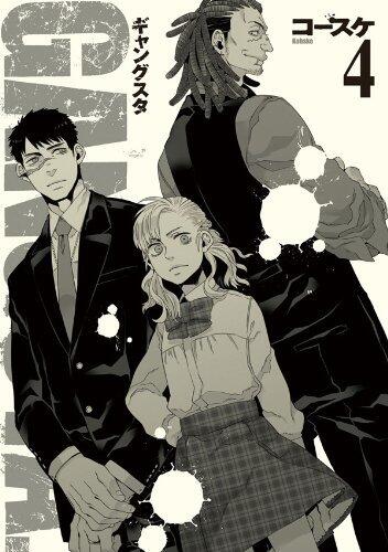 GANGSTA. 4