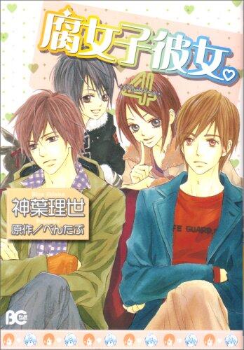 Fujoshi Kanojo: 4