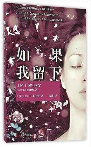 如果我留下
