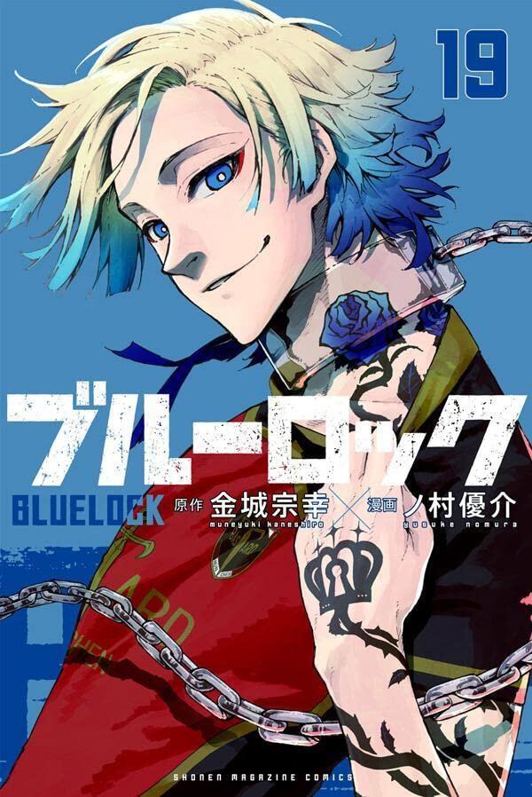 ブルーロック 19 [Blue Lock 19]