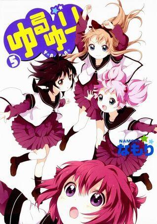 ゆるゆり 5