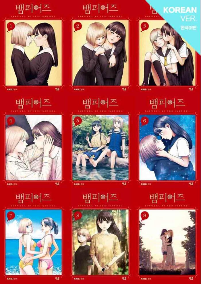 Korean Edition Manga [뱀피어즈] Vol. 1~9 Set
