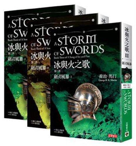 A Storm of Swords: A Song of Ice and Fire (Book Three)