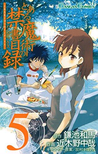 とある魔術の禁書目録 5 [Toaru Majutsu no Index 5]