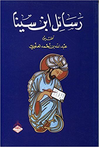 رسائل ابن سينا