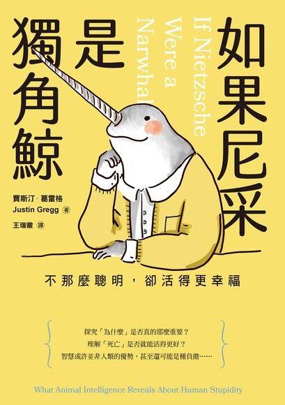 如果你是獨角獸