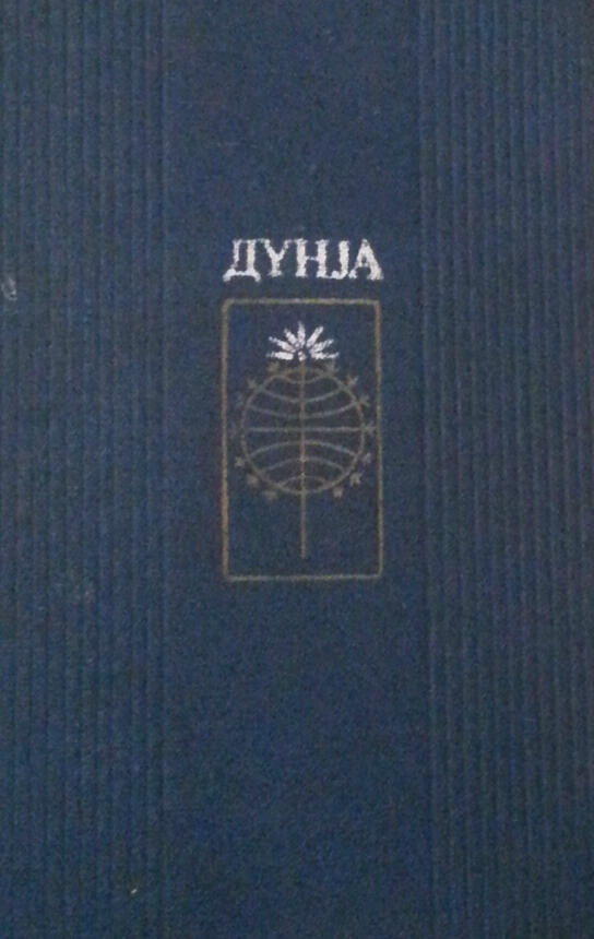 Dünya: Orjinaldan Tərcümə