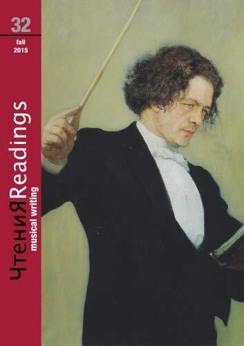 Musical Writing