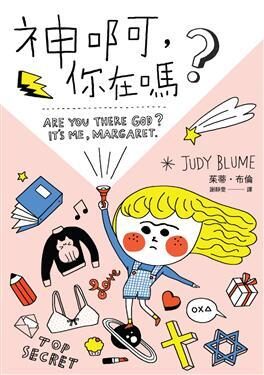 神啊，你在嗎？