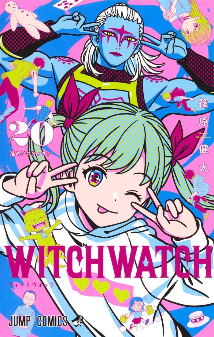 ウィッチウォッチ 20 [Witch Watch 20]