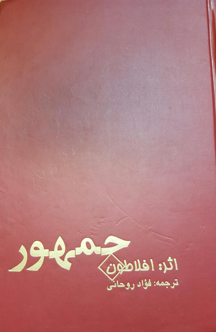 جمهور