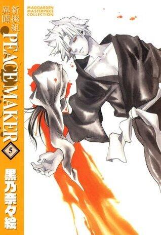 新撰組異聞 PEACE MAKER　５巻 (マッグガーデンコミックス)
