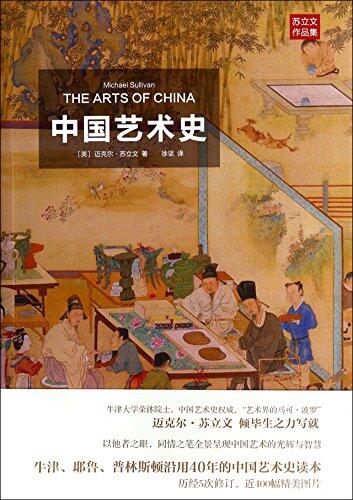 The Arts of China