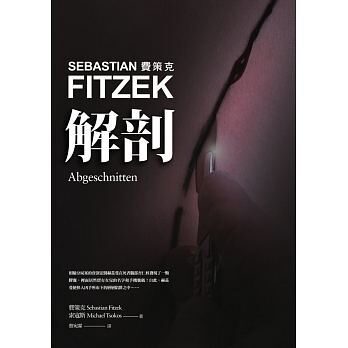 解剖