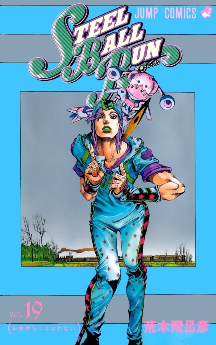 JoJo's Bizarre Adventure: Part 7 - Steel Ball Run, Vol. 19