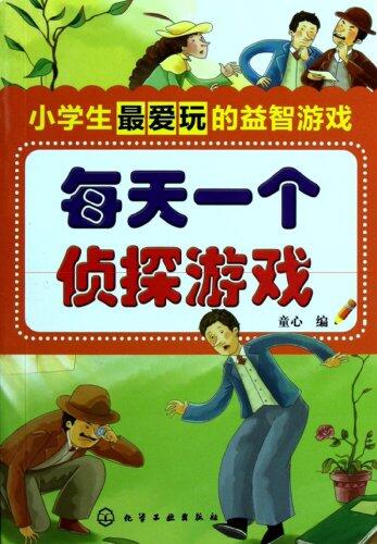 A detective game a day-developmental games that primary school students like to play