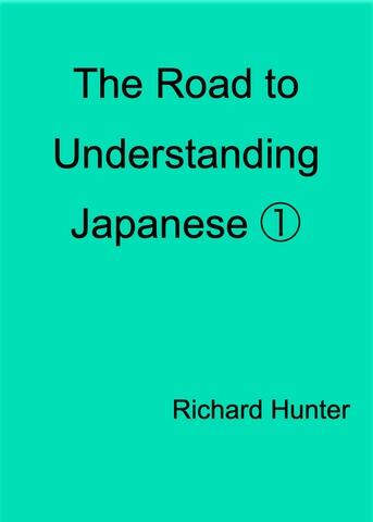 The Road to Understanding Japanese Volume 1