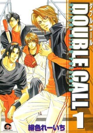 DOUBLE CALL（1） (GUSH COMICS)