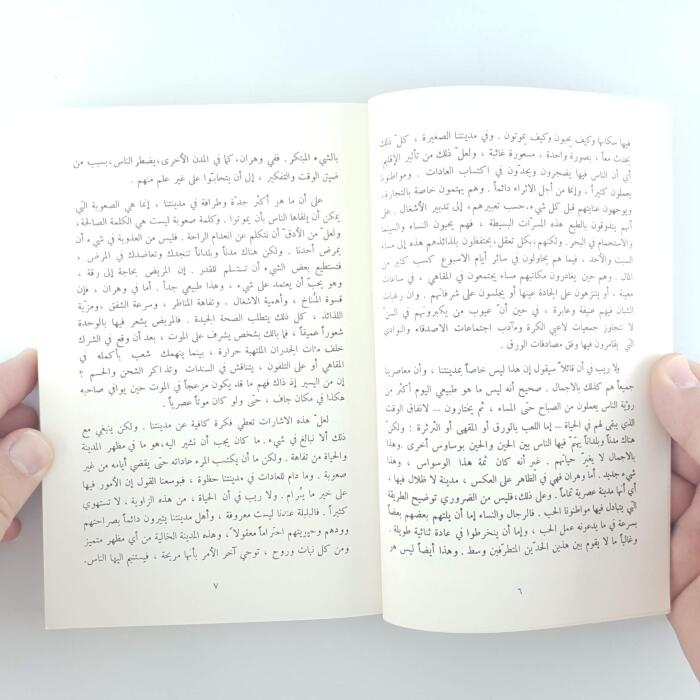 الطاعون