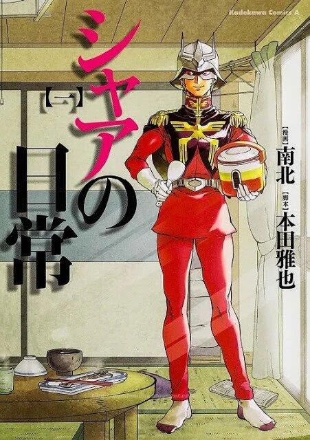 Daily life of Char, vol 1