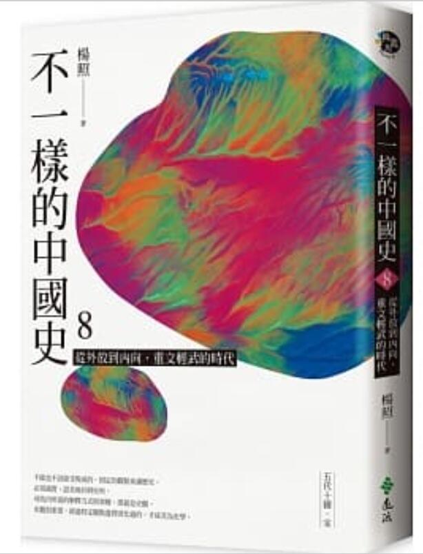 從外放到內向，重文輕武的時代 - 五代十國、宋