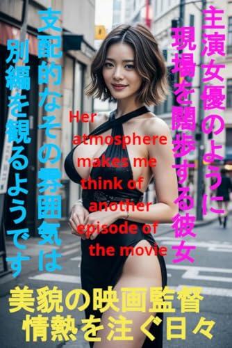 A beautiful film director she struts about the set like a leading actress and her dominant aura makes it seem like youre watching a different version of the film