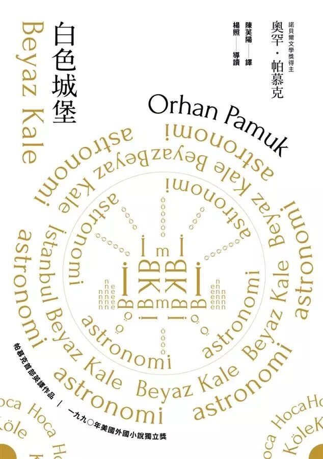 白色城堡