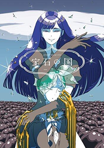 宝石の国 7 (Houseki no Kuni 7)