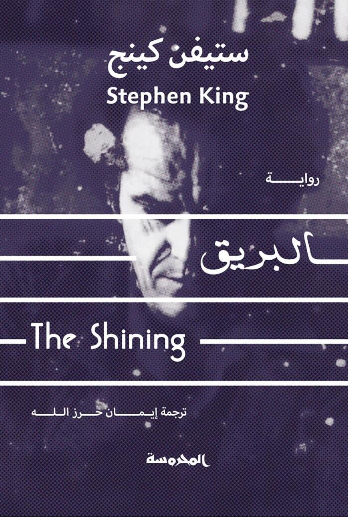 البريق