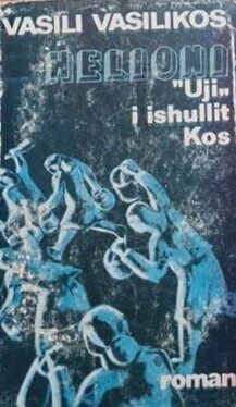 Helioni "Uji" i ishullit Kos