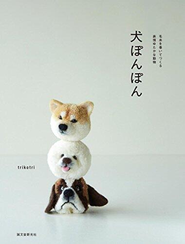 Dog Pom Pom: Yarn The Creator Expressions yutaka Animal