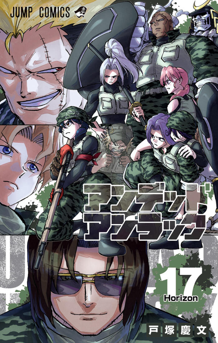 アンデッドアンラック 17 [Undead Unluck 17]