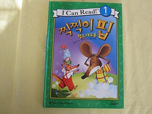 Pip Squeek A I Can Read! Book Level 1 Book 4 in Korean