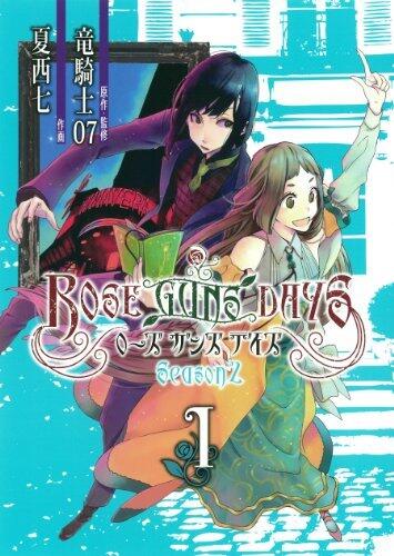 Rose Guns Days Season 2
