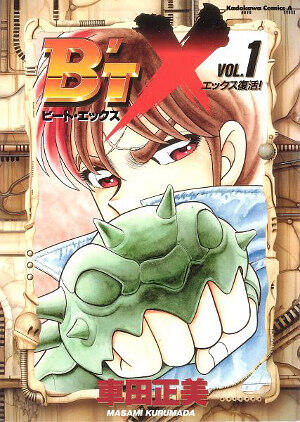 B'TX ビート・エックス 1
