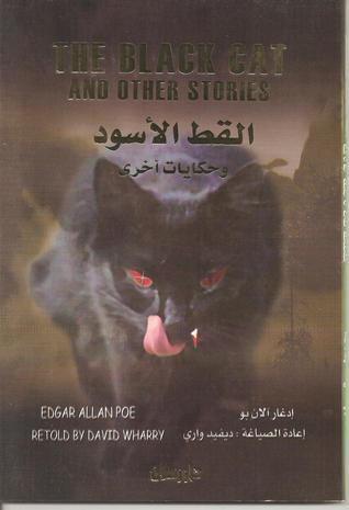 القط الأسود و حكايات أخرى