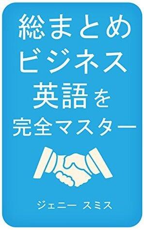 Soumatomebijinesueigowokannzennmasuta: Daiichinikannnibonustokutenntoshitesannkagetsunoonlinekosutsuki