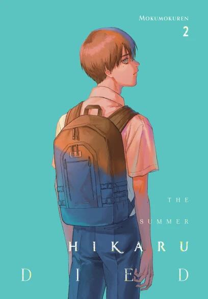 光が死んだ夏 [Hikaru ga Shinda Natsu]